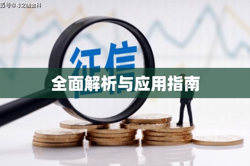 博乐全面解析与应用指南
