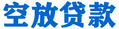 博乐贷款_快速便捷的本地贷款服务_低利率高额度_专业贷款服务平台